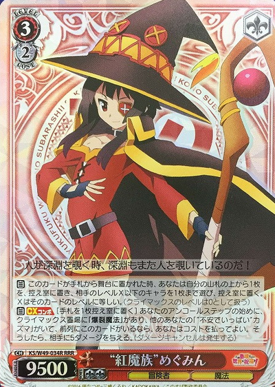Megumin RRR KS/W49-034R - GOOD'S BLESSING ON THIS WONDERFUL WORLD! KONOSUBA