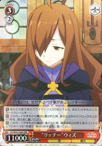 Wiz RRR KS/W49-036R - GOOD'S BLESSING ON THIS WONDERFUL WORLD! KONOSUBA