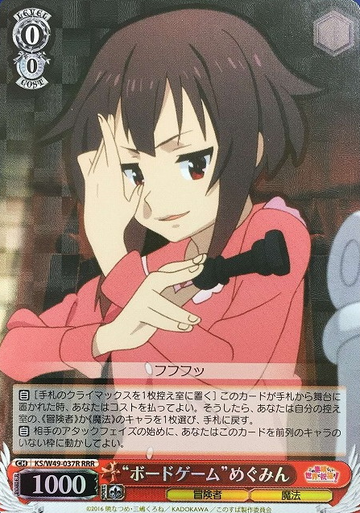 Megumin RRR KS/W49-037R - GOOD'S BLESSING ON THIS WONDERFUL WORLD! KONOSUBA