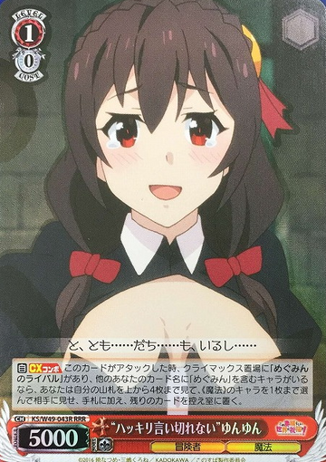 Yunyun RRR KS/W49-043R - GOOD'S BLESSING ON THIS WONDERFUL WORLD! KONOSUBA