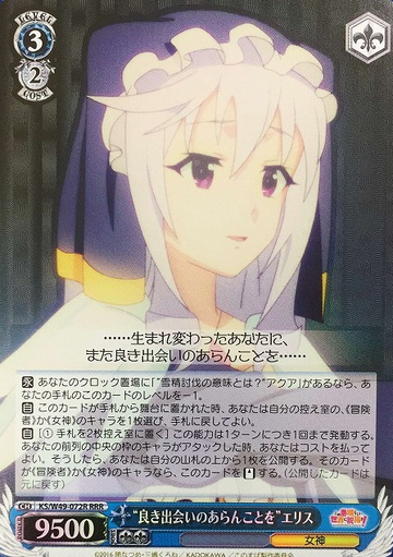 Ellis RRR KS/W49-072R - GOOD'S BLESSING ON THIS WONDERFUL WORLD! KONOSUBA