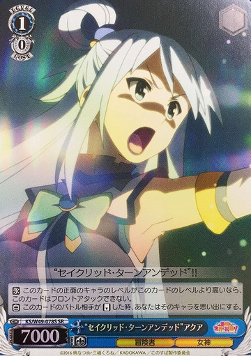 Aqua SR KS/W49-078S - GOOD'S BLESSING ON THIS WONDERFUL WORLD! KONOSUBA