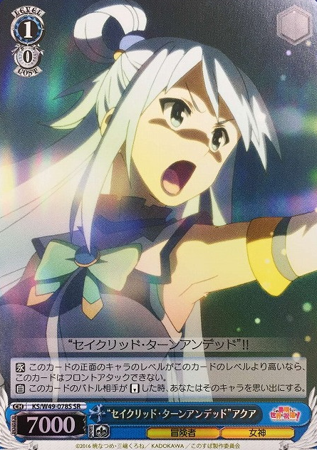 Aqua SR KS/W49-078S - GOOD'S BLESSING ON THIS WONDERFUL WORLD! KONOSUBA