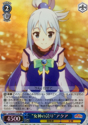 Aqua SR KS/W49-T17S - GOOD'S BLESSING ON THIS WONDERFUL WORLD! KONOSUBA