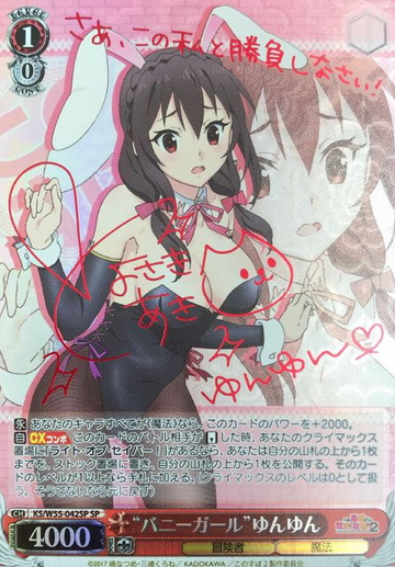 "Bunny Girl" Yunyun SP KS/W55-042 - GOOD'S BLESSING ON THIS WONDERFUL WORLD! 2 KONOSUBA