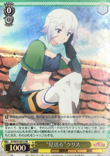 Chris SR KS/W55-001S - GOOD'S BLESSING ON THIS WONDERFUL WORLD! 2 KONOSUBA