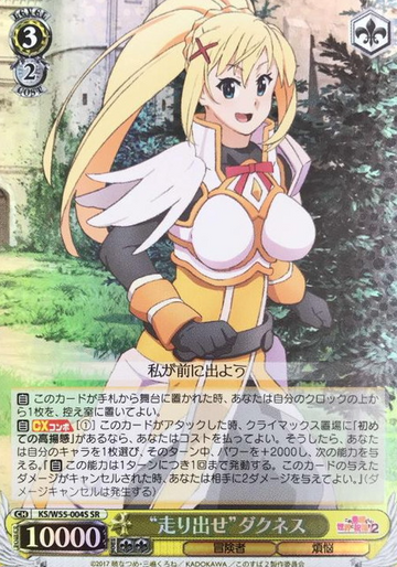 Darkness SR KS/W55-004S - GOOD'S BLESSING ON THIS WONDERFUL WORLD! 2 KONOSUBA