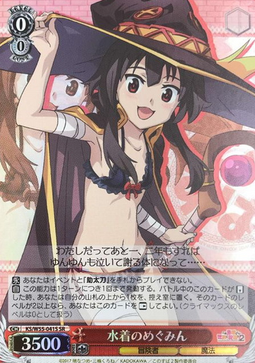 Megumin SR KS/W55-041S - GOOD'S BLESSING ON THIS WONDERFUL WORLD! 2 KONOSUBA