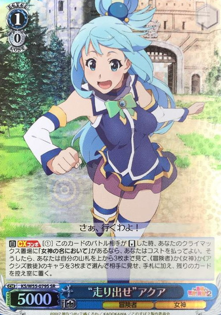 Aqua SR KS/W55-079S - GOOD'S BLESSING ON THIS WONDERFUL WORLD! 2 KONOSUBA