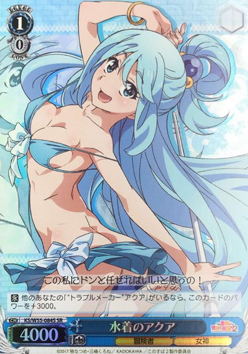 Aqua SR KS/W55-084S - GOOD'S BLESSING ON THIS WONDERFUL WORLD! 2 KONOSUBA