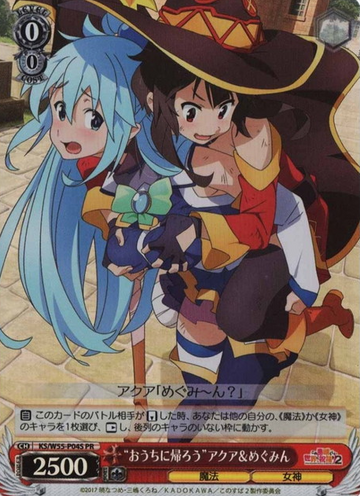 Aqua Megumi SPR KS/W55-P04SPR - GOOD'S BLESSING ON THIS WONDERFUL WORLD! 2 KONOSUBA