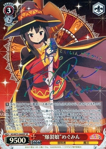 Megumin SP KS/W75-044SP - GOOD'S BLESSING ON THIS WONDERFUL WORLD! KONOSUBA Re:Edit
