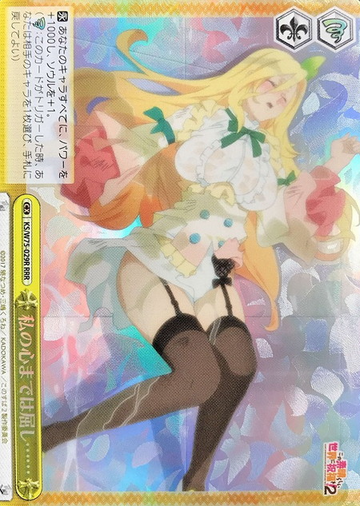 Darkness RRR KS/W75-029R - GOOD'S BLESSING ON THIS WONDERFUL WORLD! KONOSUBA Re:Edit