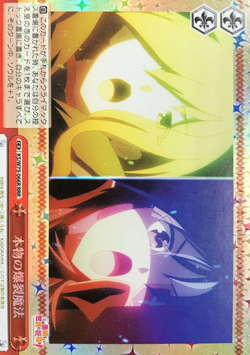 Megumin Wiz RRR KS/W75-066R - GOOD'S BLESSING ON THIS WONDERFUL WORLD! KONOSUBA Re:Edit