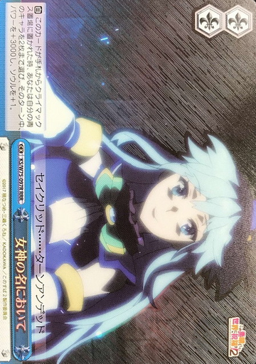 Aqua RRR KS/W75-097R - GOOD'S BLESSING ON THIS WONDERFUL WORLD! KONOSUBA Re:Edit