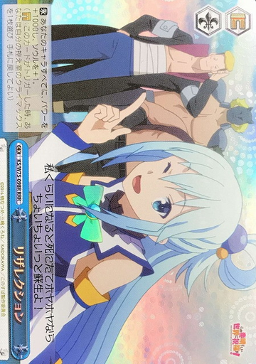 Aqua RRR KS/W75-098R - GOOD'S BLESSING ON THIS WONDERFUL WORLD! KONOSUBA Re:Edit