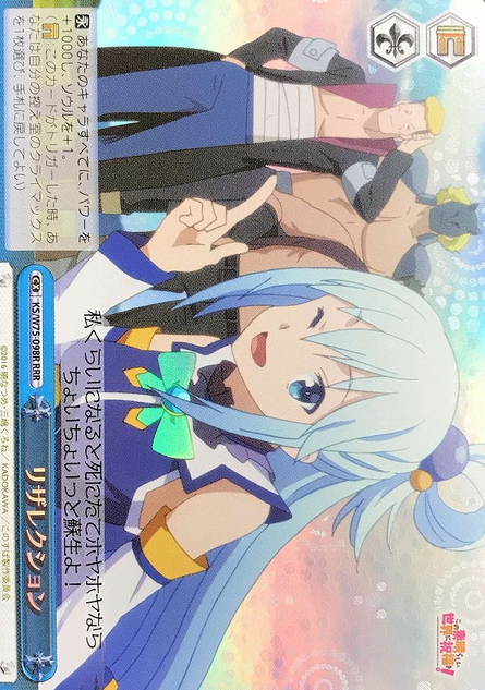Aqua RRR KS/W75-098R - GOOD'S BLESSING ON THIS WONDERFUL WORLD! KONOSUBA Re:Edit