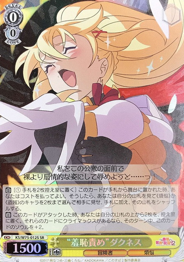 Darkness SR KS/W75-012S - GOOD'S BLESSING ON THIS WONDERFUL WORLD! KONOSUBA Re:Edit
