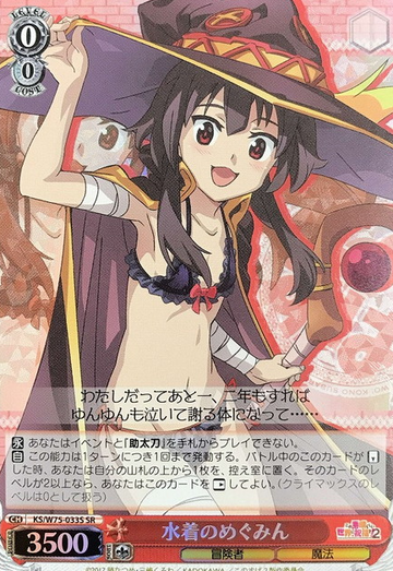 Megumin SR KS/W75-033S - GOOD'S BLESSING ON THIS WONDERFUL WORLD! KONOSUBA Re:Edit