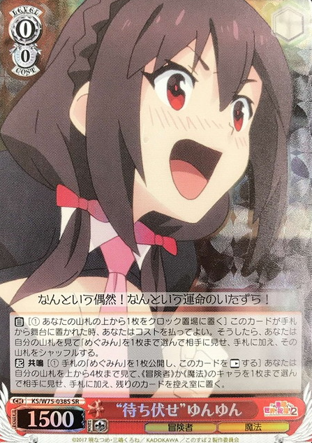 Yunyun SR KS/W75-038S - GOOD'S BLESSING ON THIS WONDERFUL WORLD! KONOSUBA Re:Edit