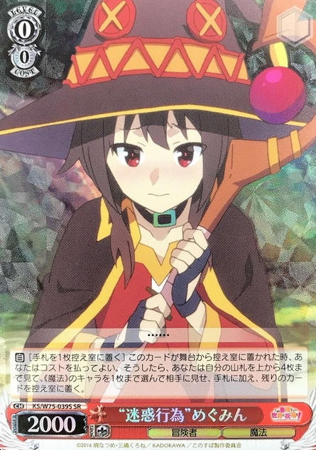 Megumin SR KS/W75-039S - GOOD'S BLESSING ON THIS WONDERFUL WORLD! KONOSUBA Re:Edit