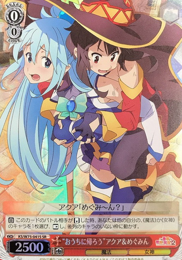 Megumin Aqua SR KS/W75-041S - GOOD'S BLESSING ON THIS WONDERFUL WORLD! KONOSUBA Re:Edit