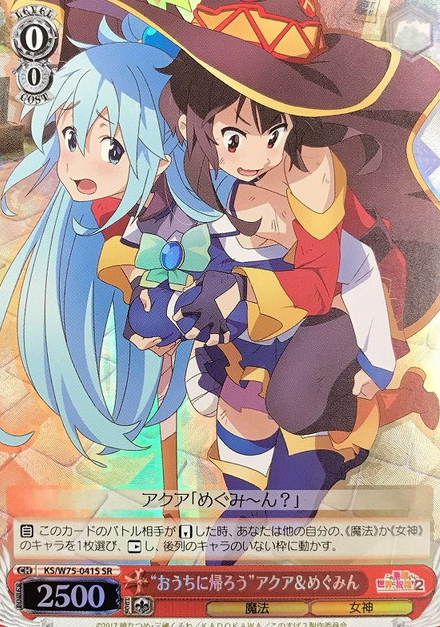 Megumin Aqua SR KS/W75-041S - GOOD'S BLESSING ON THIS WONDERFUL WORLD! KONOSUBA Re:Edit