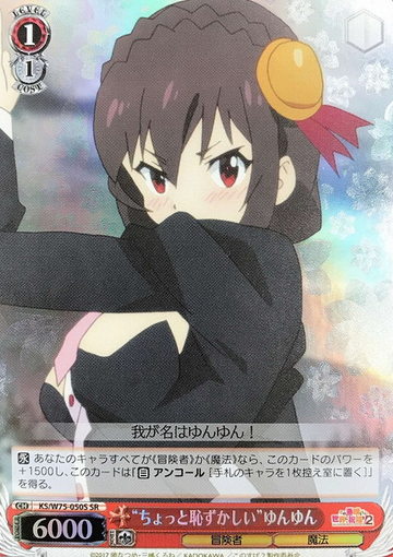 Yunyun SR KS/W75-050S - GOOD'S BLESSING ON THIS WONDERFUL WORLD! KONOSUBA Re:Edit