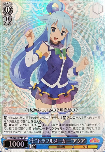 Aqua SR KS/W75-074S - GOOD'S BLESSING ON THIS WONDERFUL WORLD! KONOSUBA Re:Edit