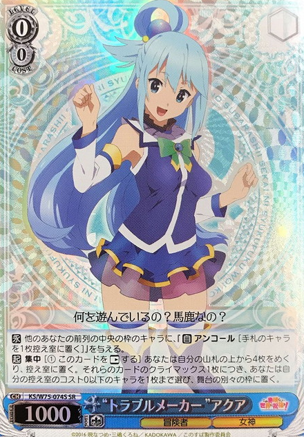 Aqua SR KS/W75-074S - GOOD'S BLESSING ON THIS WONDERFUL WORLD! KONOSUBA Re:Edit