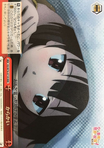 Megumin RRR KS/W76-071R - GOOD'S BLESSING ON THIS WONDERFUL WORLD! KONOSUBA Legend of Crimson