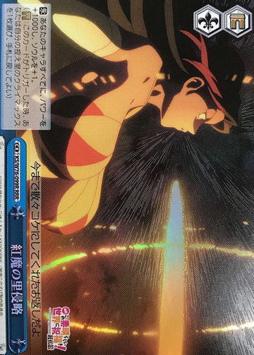 KS/W76-099R RRR