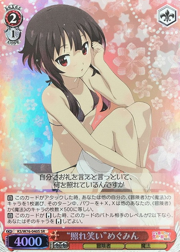 Megumin SR KS/W76-040S - GOOD'S BLESSING ON THIS WONDERFUL WORLD! KONOSUBA Legend of Crimson