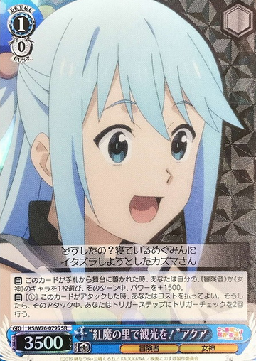 Aqua SR KS/W76-079S - GOOD'S BLESSING ON THIS WONDERFUL WORLD! KONOSUBA Legend of Crimson