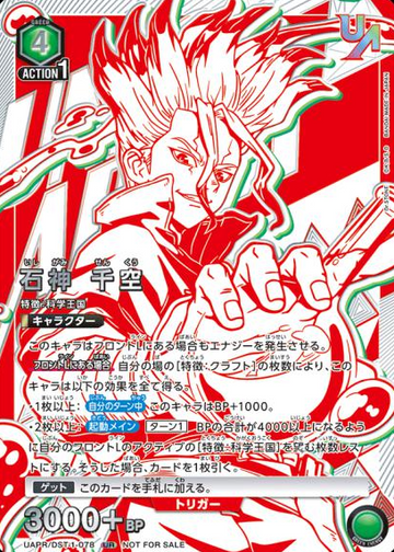 Ishigami Senku UR UAPR/DST-1-078