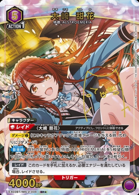 Oosaki Tenka SR☆ EX03BT/IMS-2-034 - THE IDOLM@STER SHINY COLORS vol.2