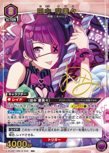 Tanaka Mamimi R☆ EX03BT/IMS-2-043 - THE IDOLM@STER SHINY COLORS vol.2