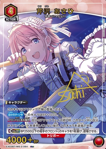 Serizawa Asahi R☆ EX03BT/IMS-2-064 - THE IDOLM@STER SHINY COLORS vol.2