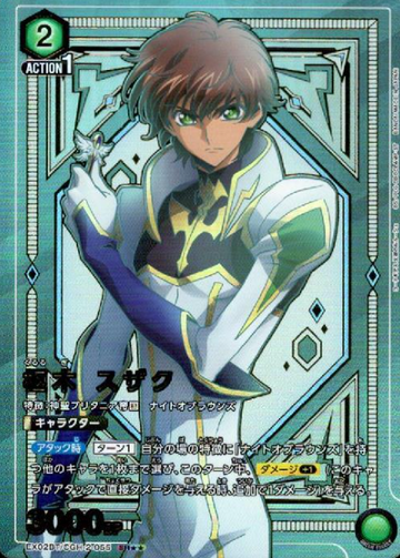 Kururugi Suzaku SR☆☆ EX02BT/CGH-2-055 - Code Geass  Lelouch of the Rebellion vol.2