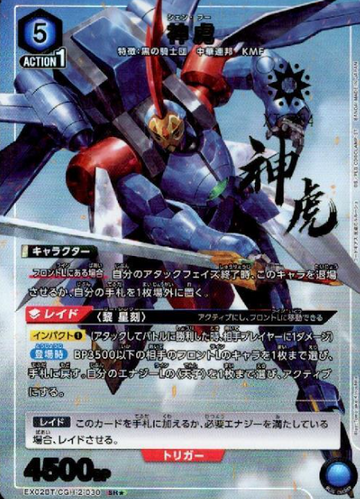 EX02BT/CGH-2-030 SR ☆