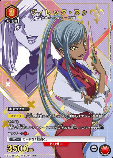 Villetta R☆ EX02BT/CGH-2-064 - Code Geass  Lelouch of the Rebellion vol.2