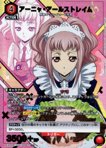 Anya Alstreim U☆ EX02BT/CGH-2-063 - Code Geass  Lelouch of the Rebellion vol.2