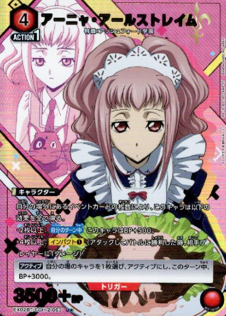 Anya Alstreim U☆ EX02BT/CGH-2-063 - Code Geass  Lelouch of the Rebellion vol.2