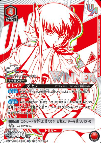 WINNER C.C. UR UAPR/CGH-2-066 - UNION RARE (WINNER cards)