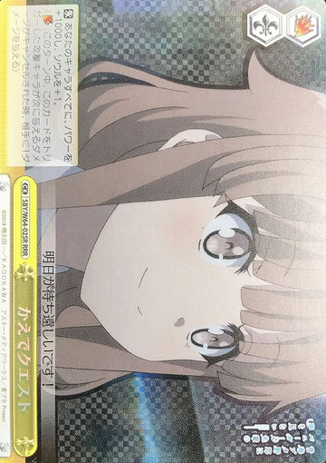 Kaeda RRR SBY/W64-025R - Bunny Girl Senpai