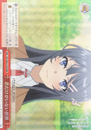Sakurajima Mai RRR SBY/W64-073R - Bunny Girl Senpai