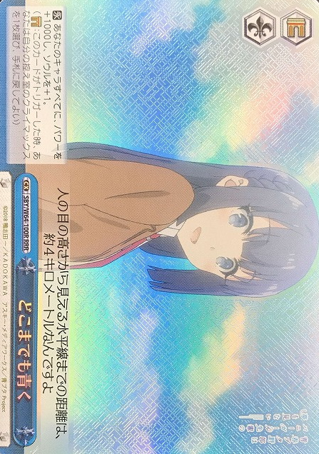 Makinohara Syouko RRR SBY/W64-100R - Bunny Girl Senpai