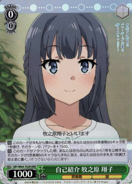 Makinohara Syouko RRR SBY/W64-T02R - Bunny Girl Senpai