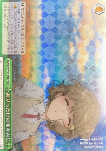 Kogatomoe RRR SBY/W64-048R - Bunny Girl Senpai