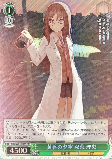 Futaba Rio SR SBY/W64-031S - Bunny Girl Senpai